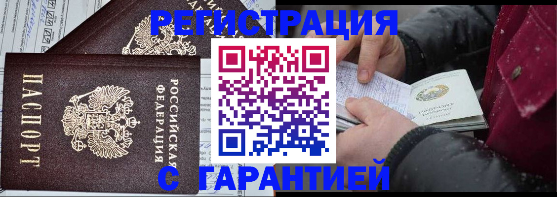 временная регистрация 2025 в Туринске