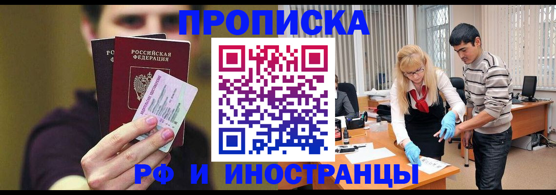 прописка гарантия в Туринске