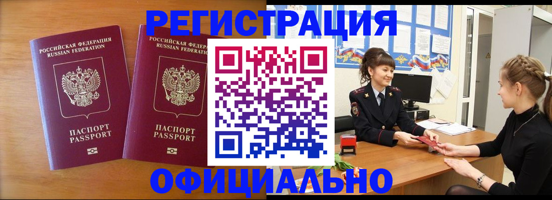 прописка в квартире в Туринске