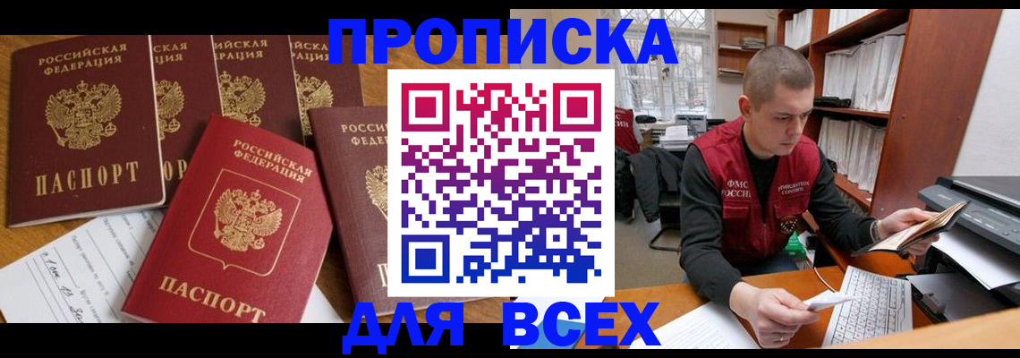 временная регистрация для всех в Туринске