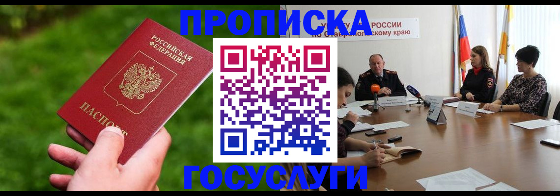 прописка для военкомата в Туринске