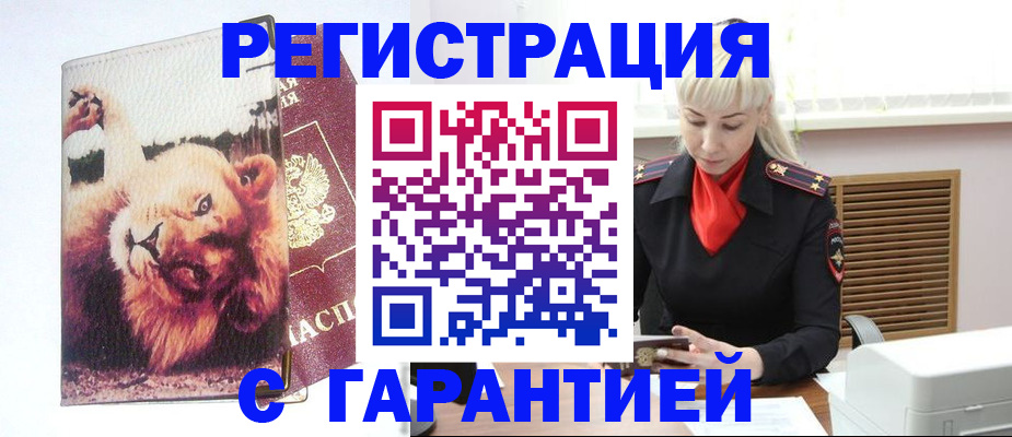 прописка от собственника в Туринске