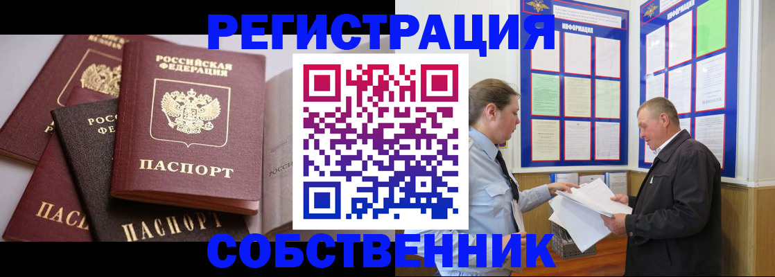 прописка в Туринске