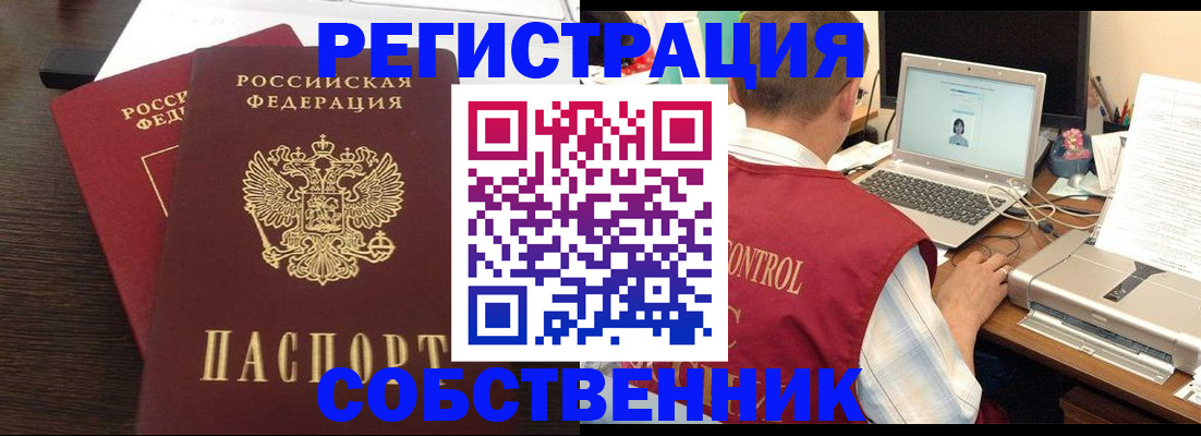временная прописка в Туринске