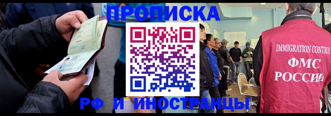 временная регистрация в Туринске