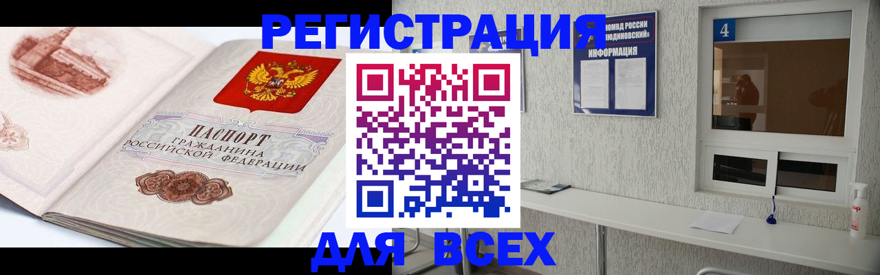 прописка от собственника в Туринске